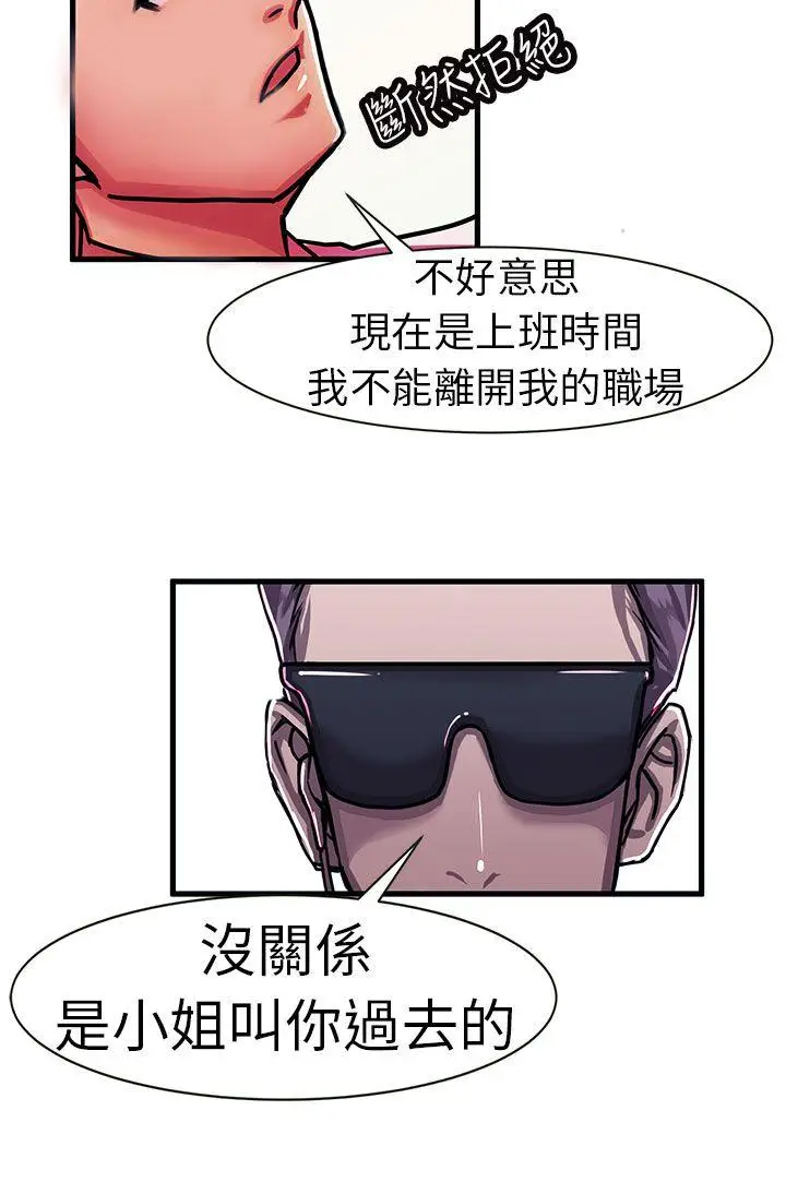 派爱达人[顶通]韩漫全集-最終話无删减无遮挡章节图片 