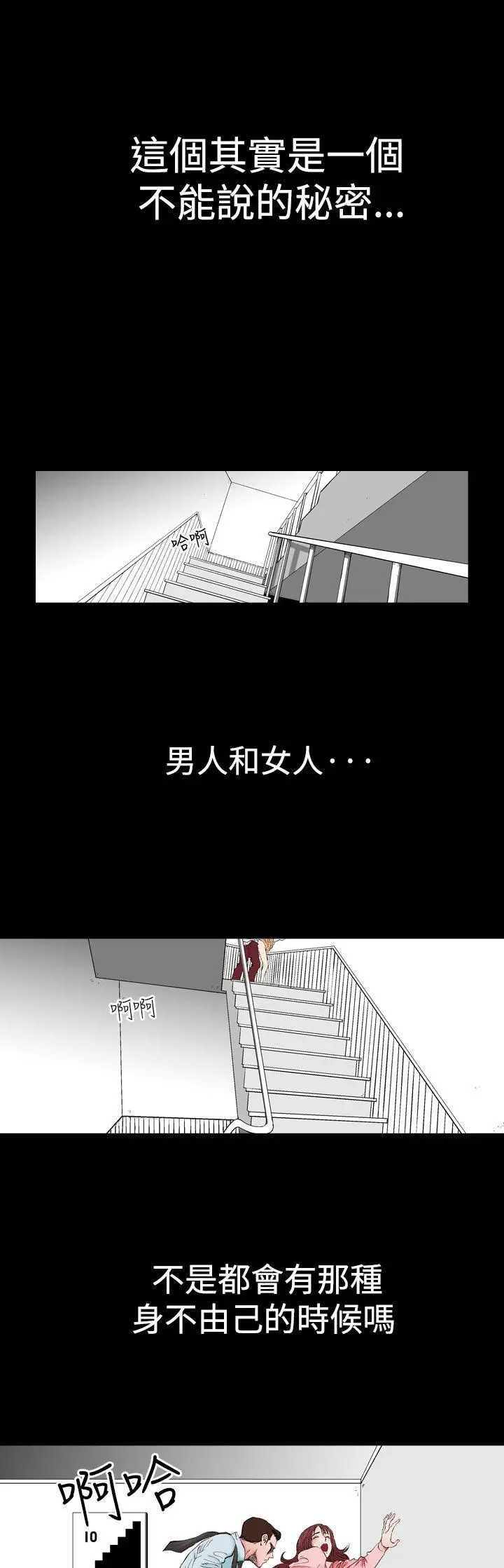 他的女人(完结)[顶通]韩漫全集-第1話无删减无遮挡章节图片 