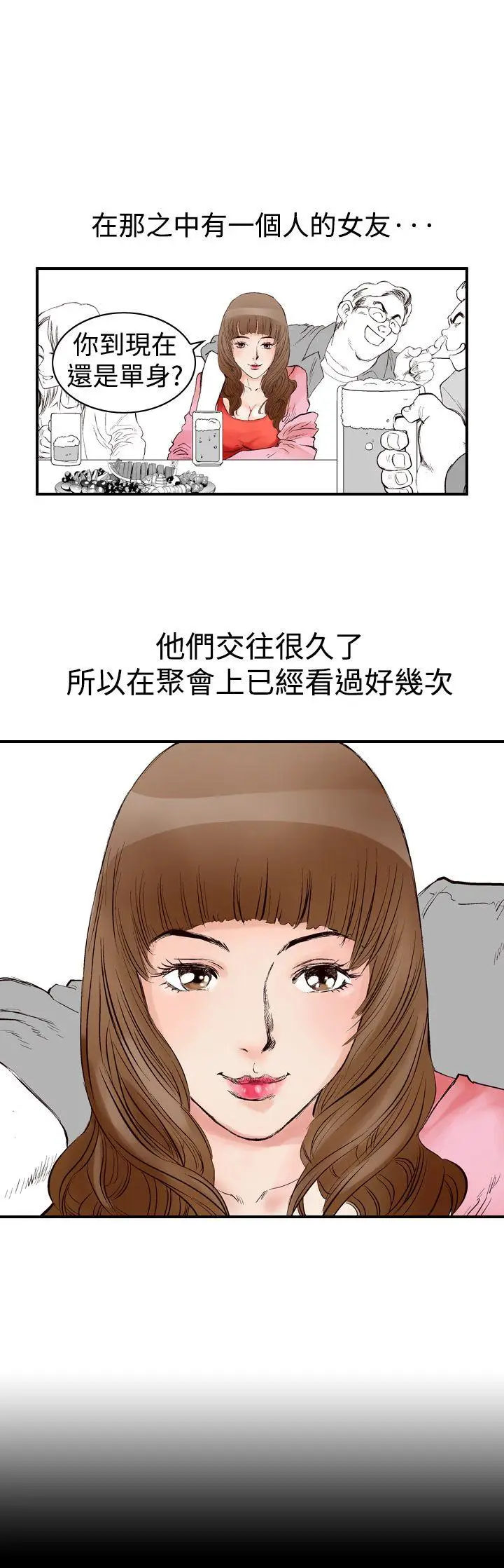 他的女人(完结)[顶通]韩漫全集-第1話无删减无遮挡章节图片 