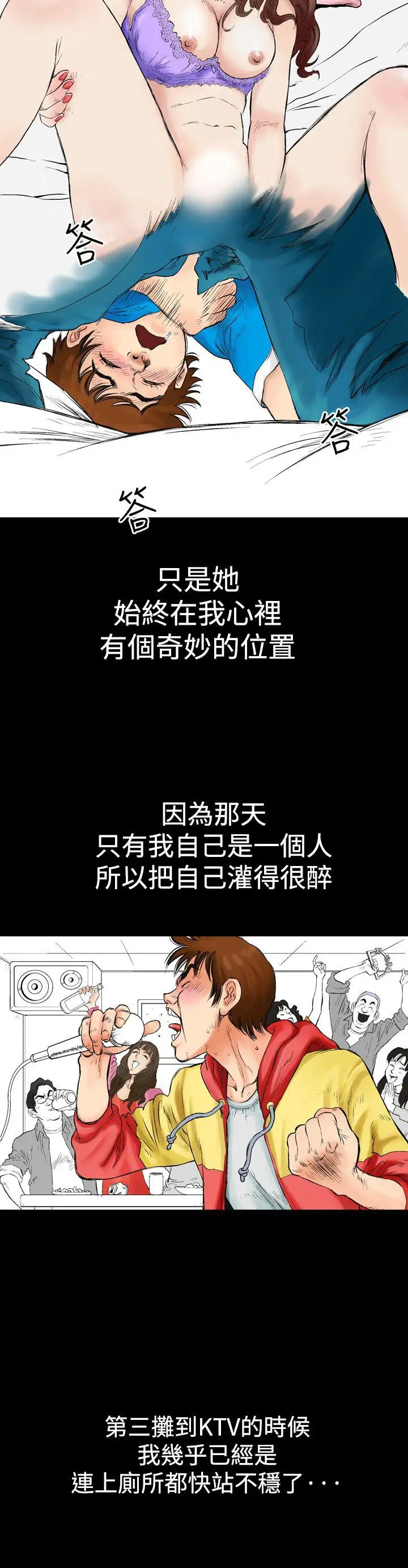 他的女人(完结)[顶通]韩漫全集-第1話无删减无遮挡章节图片 