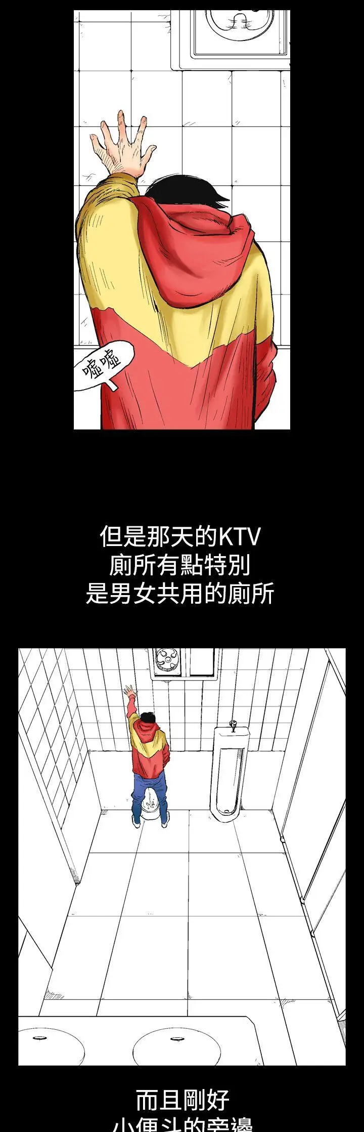 他的女人(完结)[顶通]韩漫全集-第1話无删减无遮挡章节图片 