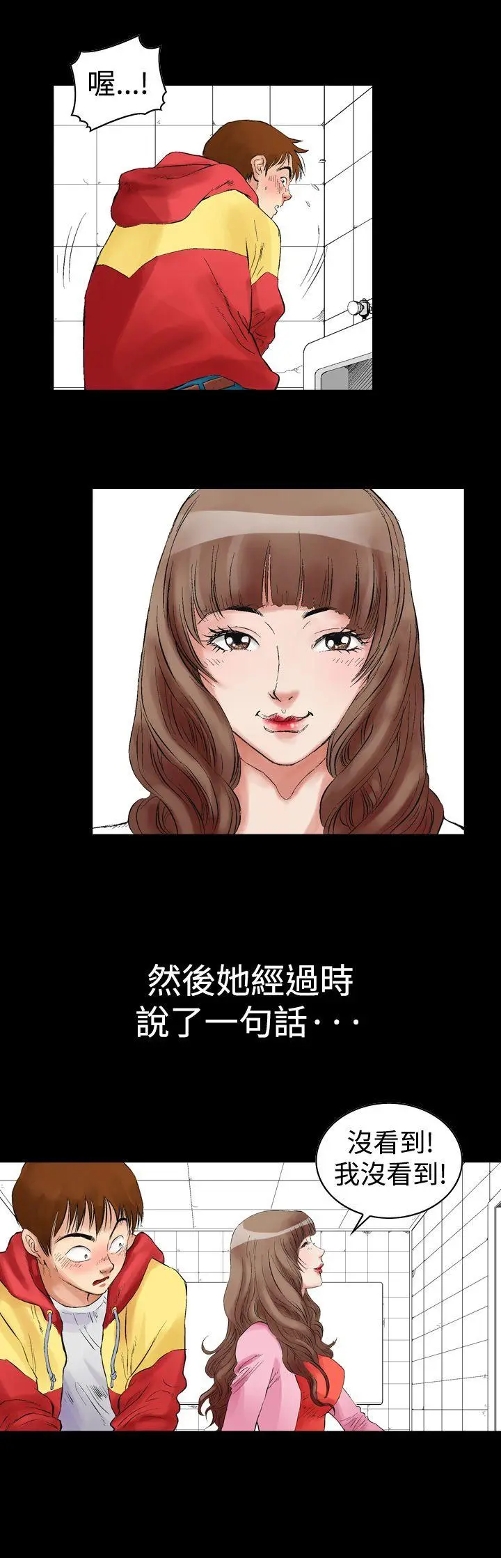 他的女人(完结)[顶通]韩漫全集-第1話无删减无遮挡章节图片 