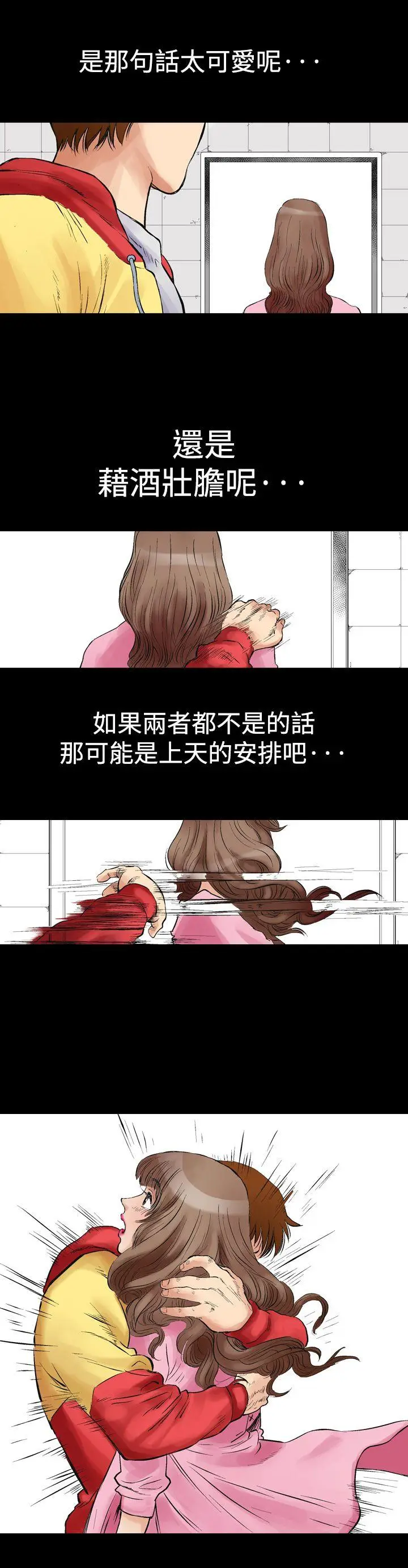 他的女人(完结)[顶通]韩漫全集-第1話无删减无遮挡章节图片 