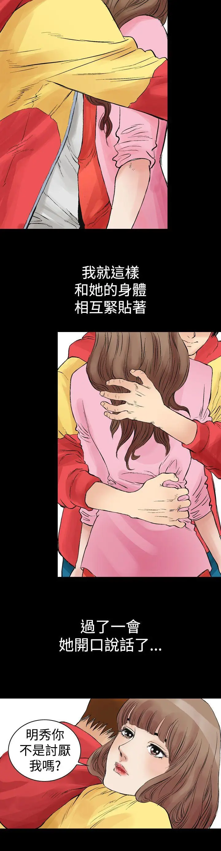 他的女人(完结)[顶通]韩漫全集-第1話无删减无遮挡章节图片 