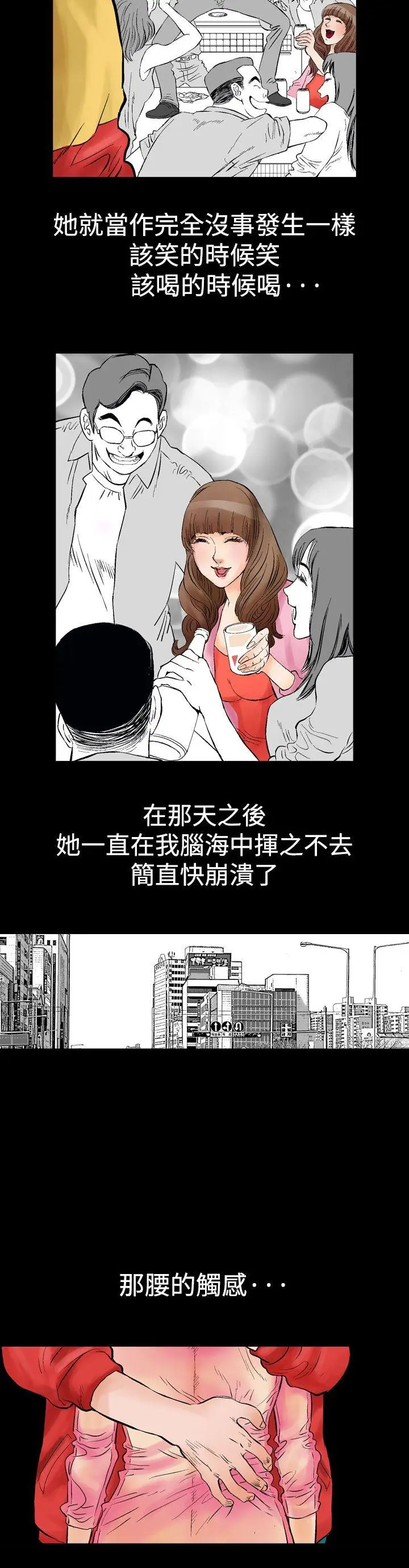 他的女人(完结)[顶通]韩漫全集-第1話无删减无遮挡章节图片 