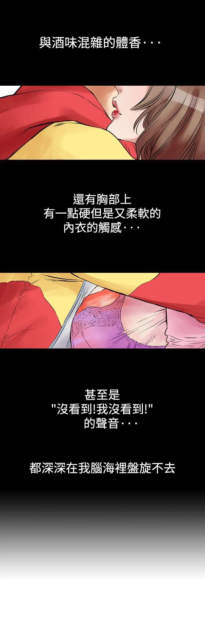 他的女人(完结)[顶通]韩漫全集-第1話无删减无遮挡章节图片 