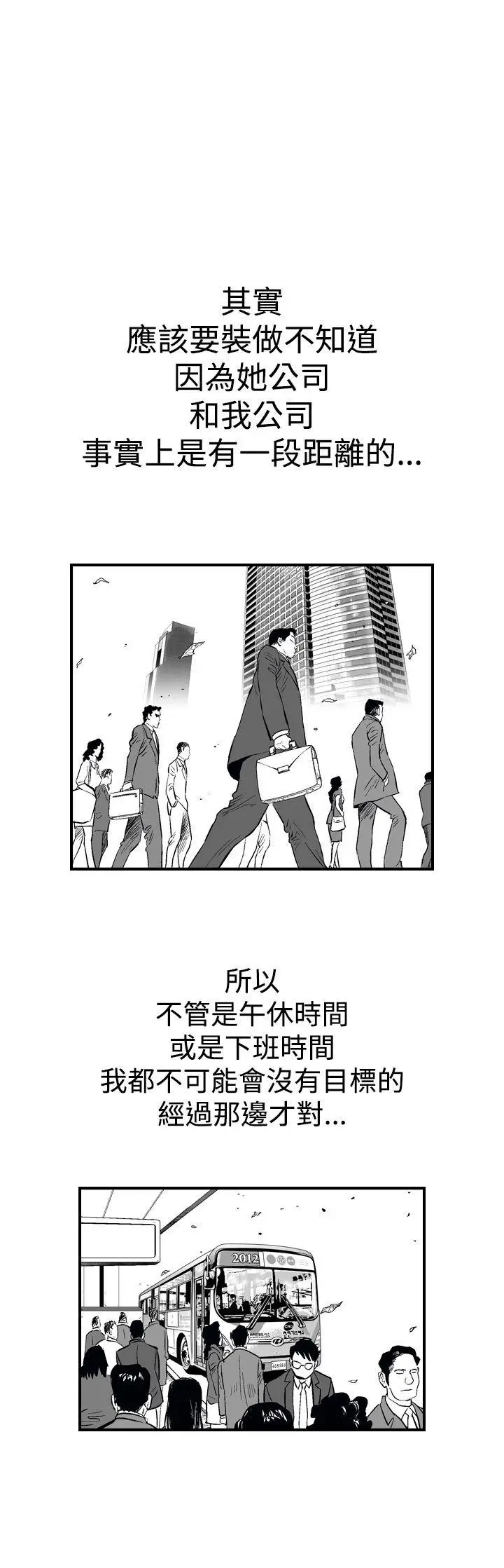 他的女人(完结)[顶通]韩漫全集-第1話无删减无遮挡章节图片 