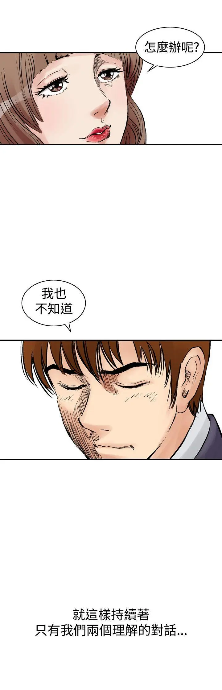 他的女人(完结)[顶通]韩漫全集-第1話无删减无遮挡章节图片 