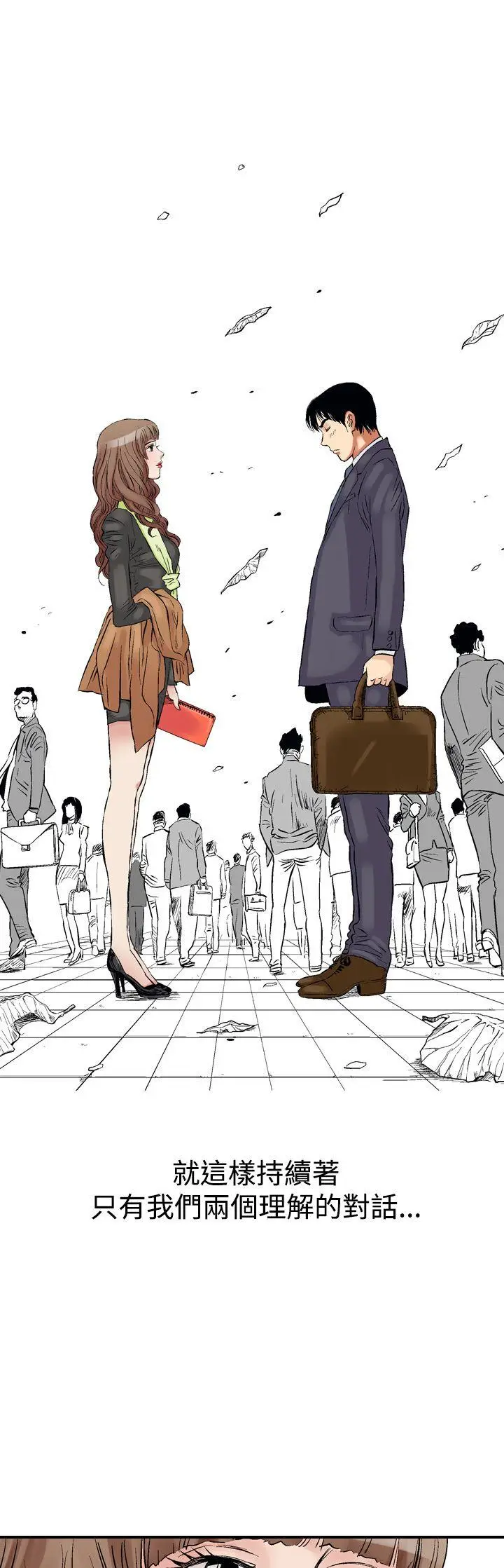 他的女人(完结)[顶通]韩漫全集-第2話无删减无遮挡章节图片 