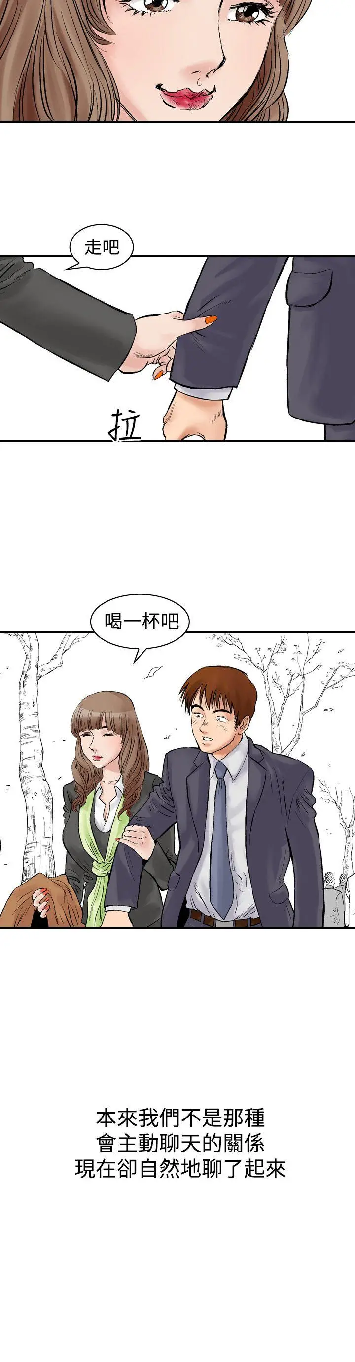 他的女人(完结)[顶通]韩漫全集-第2話无删减无遮挡章节图片 