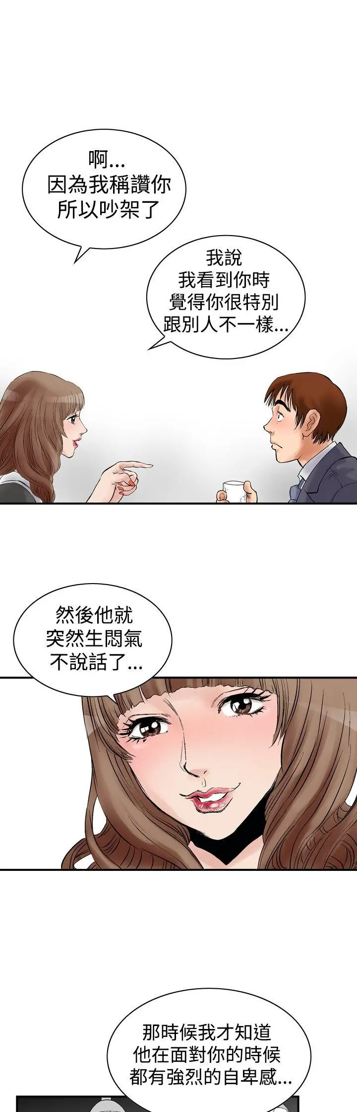 他的女人(完结)[顶通]韩漫全集-第2話无删减无遮挡章节图片 