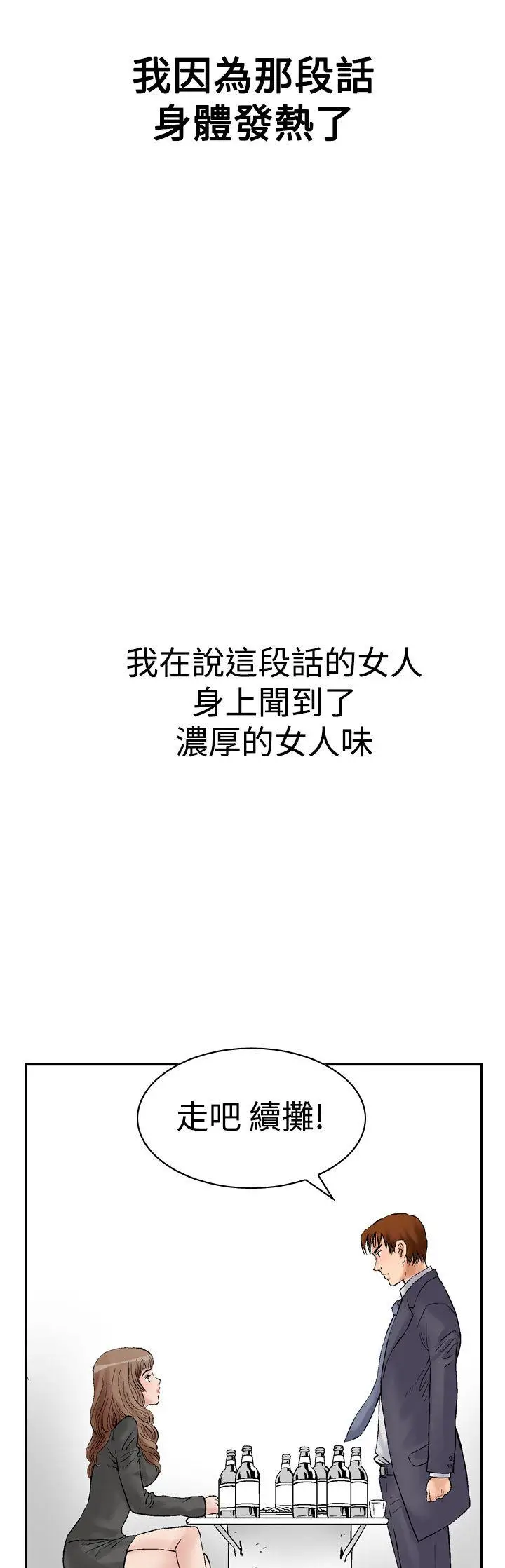 他的女人(完结)[顶通]韩漫全集-第2話无删减无遮挡章节图片 