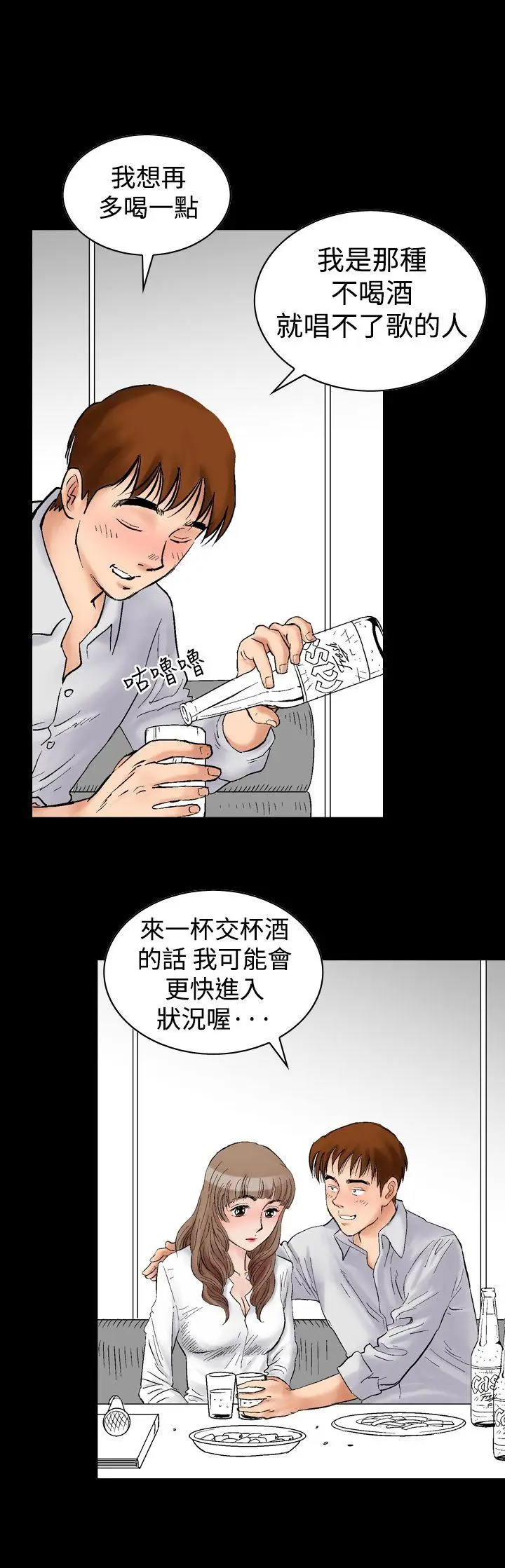 他的女人(完结)[顶通]韩漫全集-第2話无删减无遮挡章节图片 