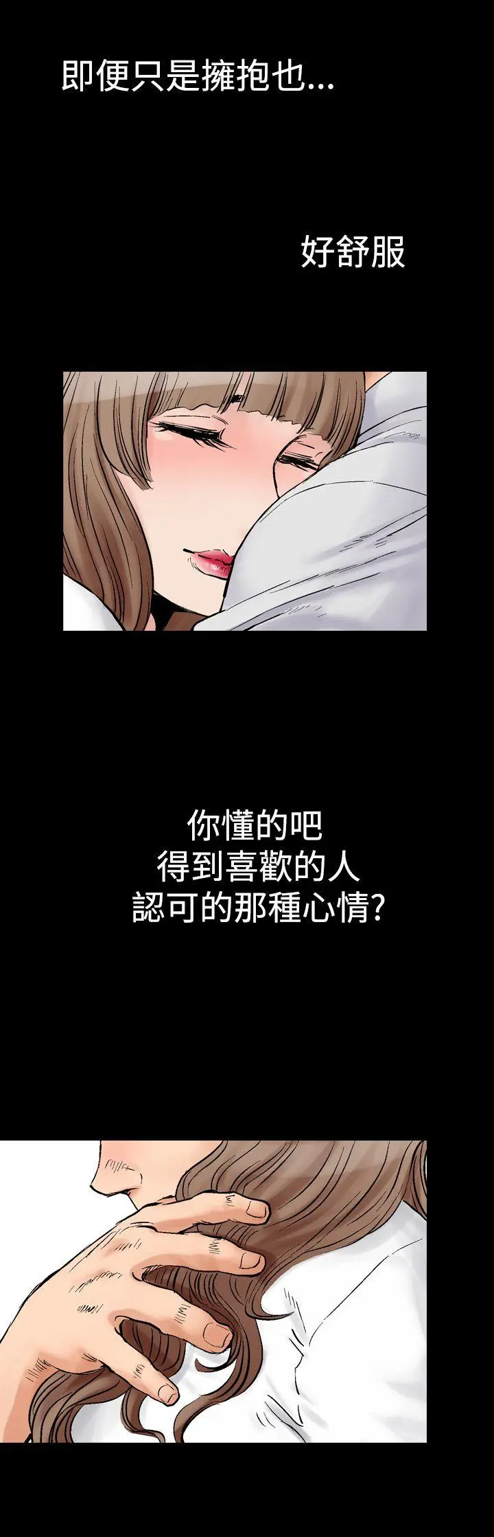 他的女人(完结)[顶通]韩漫全集-第2話无删减无遮挡章节图片 