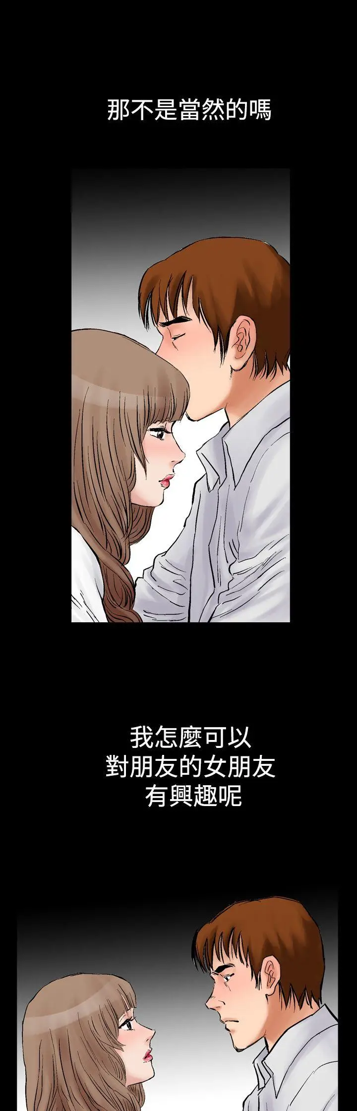 他的女人(完结)[顶通]韩漫全集-第2話无删减无遮挡章节图片 