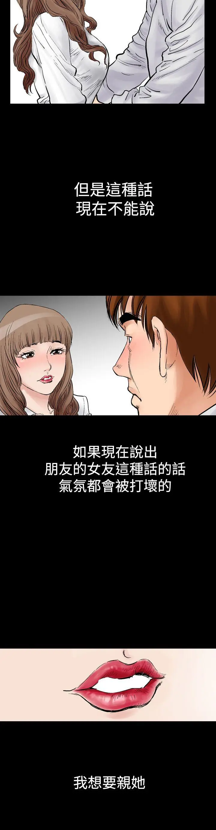 他的女人(完结)[顶通]韩漫全集-第2話无删减无遮挡章节图片 