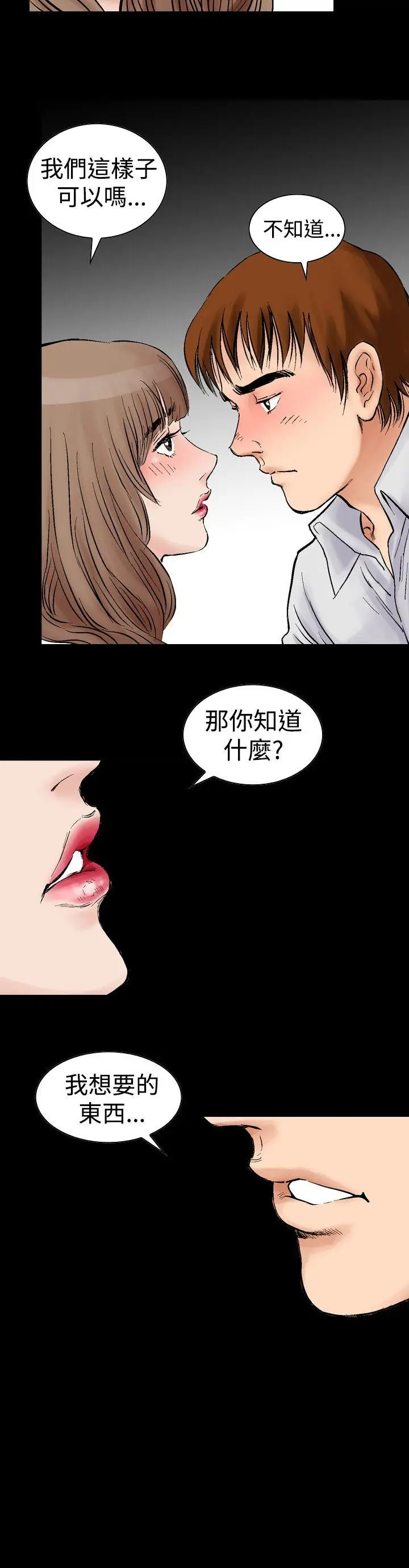 他的女人(完结)[顶通]韩漫全集-第2話无删减无遮挡章节图片 