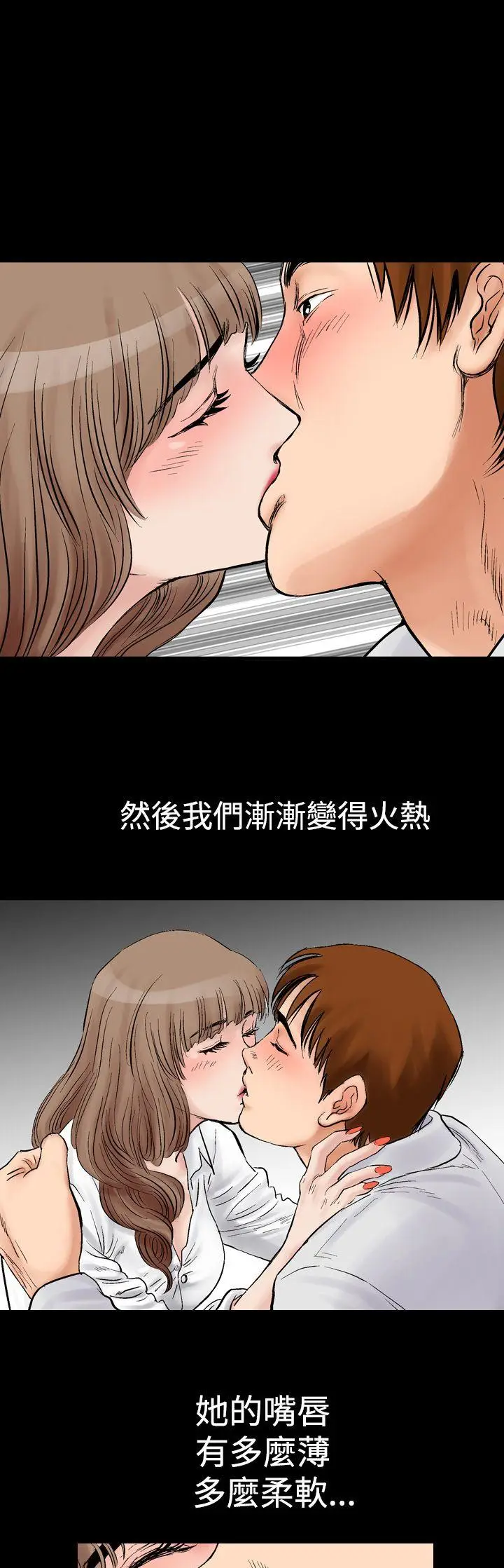 他的女人(完结)[顶通]韩漫全集-第2話无删减无遮挡章节图片 