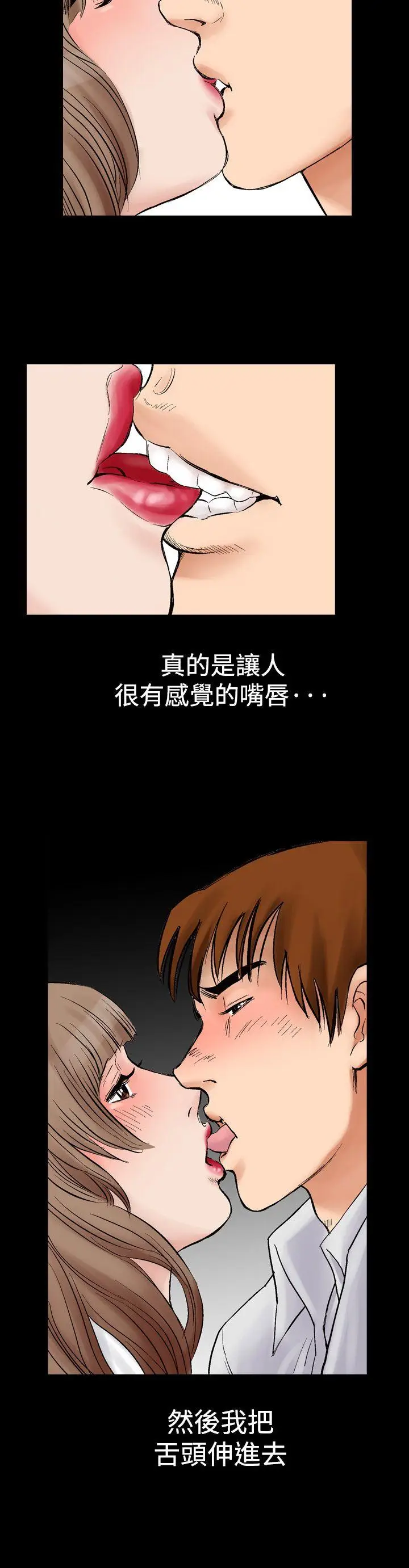 他的女人(完结)[顶通]韩漫全集-第2話无删减无遮挡章节图片 