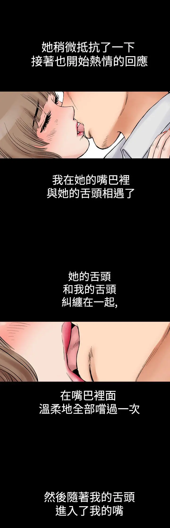 他的女人(完结)[顶通]韩漫全集-第2話无删减无遮挡章节图片 