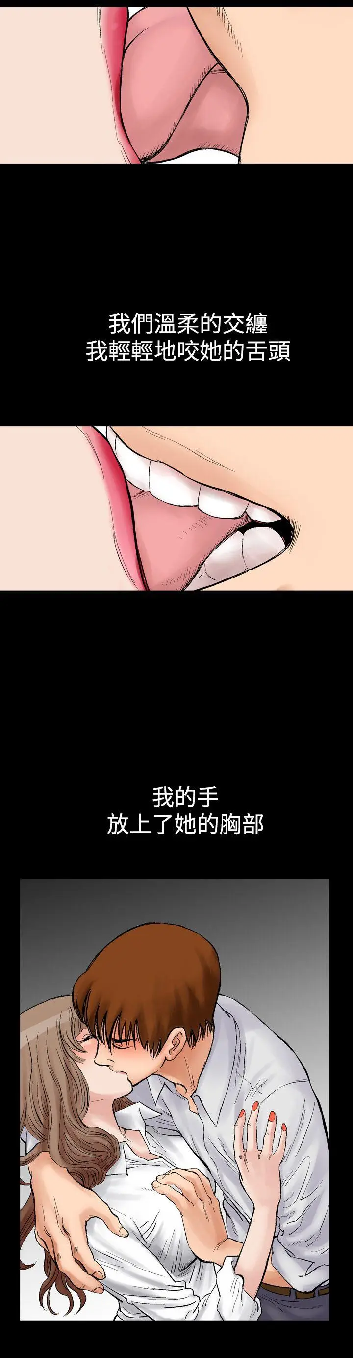 他的女人(完结)[顶通]韩漫全集-第2話无删减无遮挡章节图片 