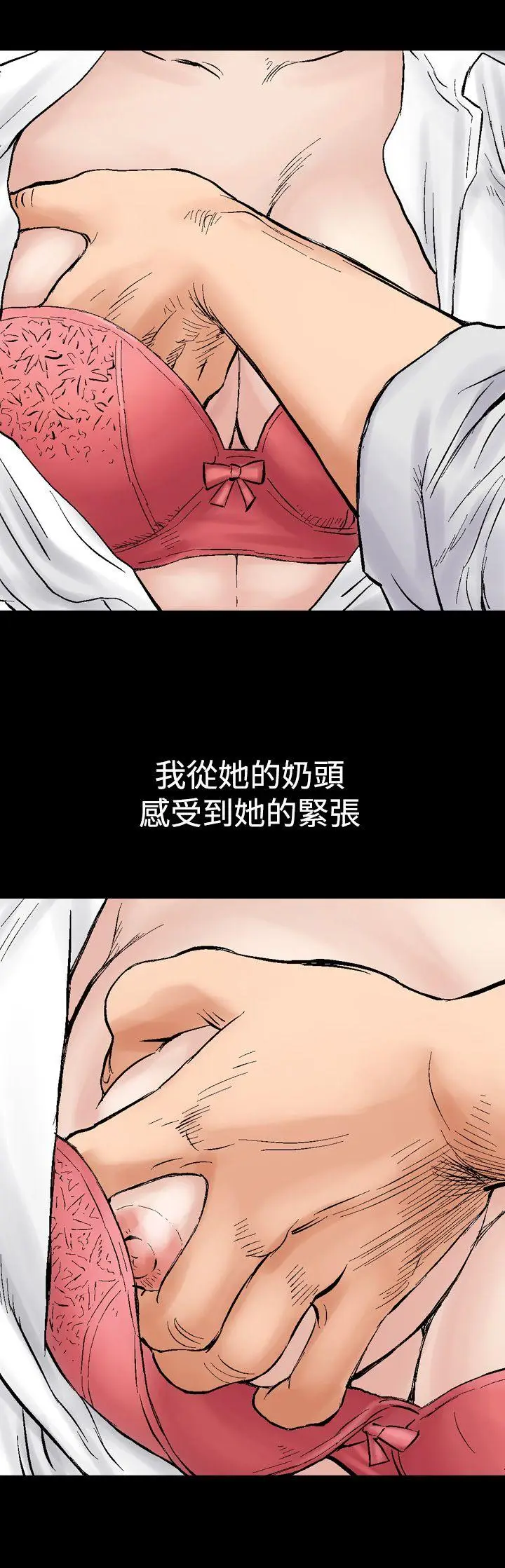 他的女人(完结)[顶通]韩漫全集-第2話无删减无遮挡章节图片 