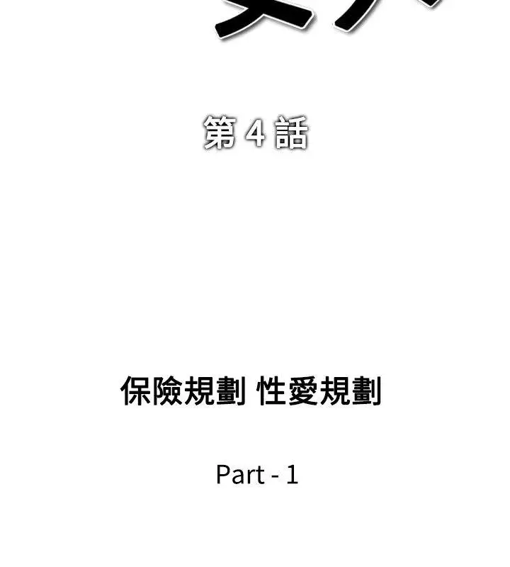 他的女人(完结)[顶通]韩漫全集-第4話无删减无遮挡章节图片 