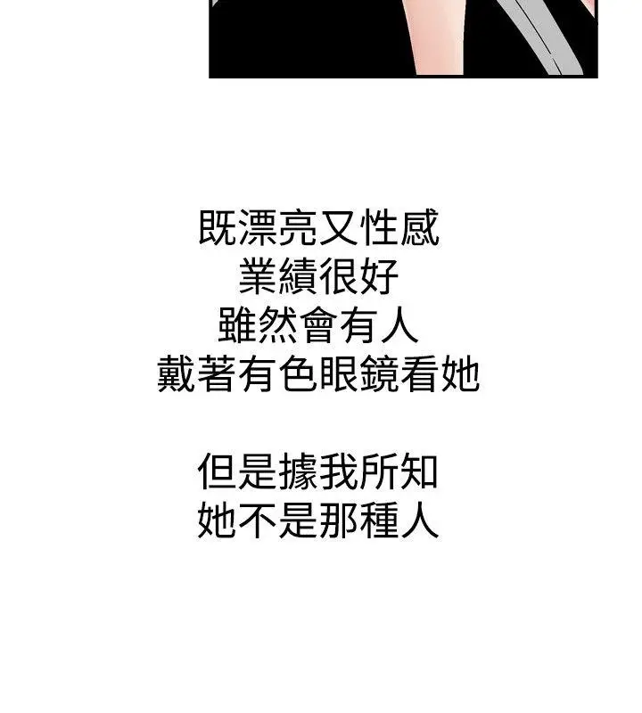 他的女人(完结)[顶通]韩漫全集-第4話无删减无遮挡章节图片 