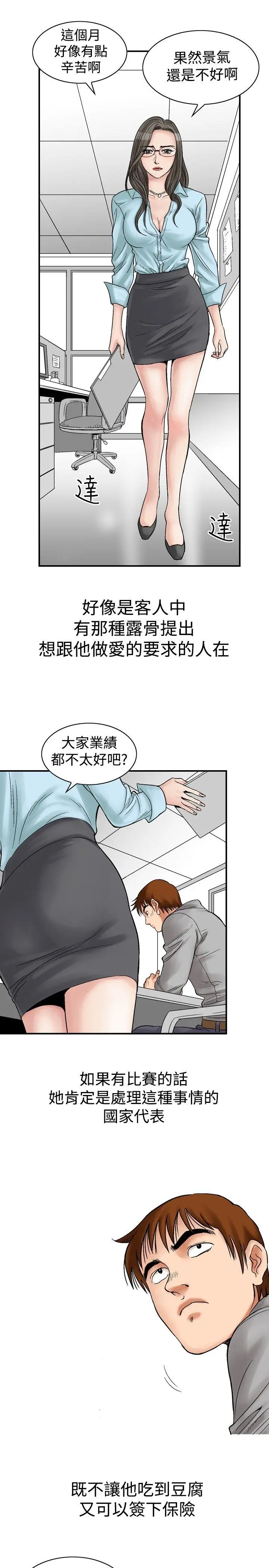 他的女人(完结)[顶通]韩漫全集-第4話无删减无遮挡章节图片 