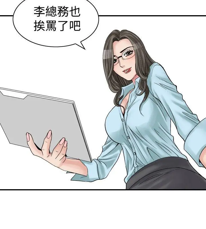 他的女人(完结)[顶通]韩漫全集-第4話无删减无遮挡章节图片 