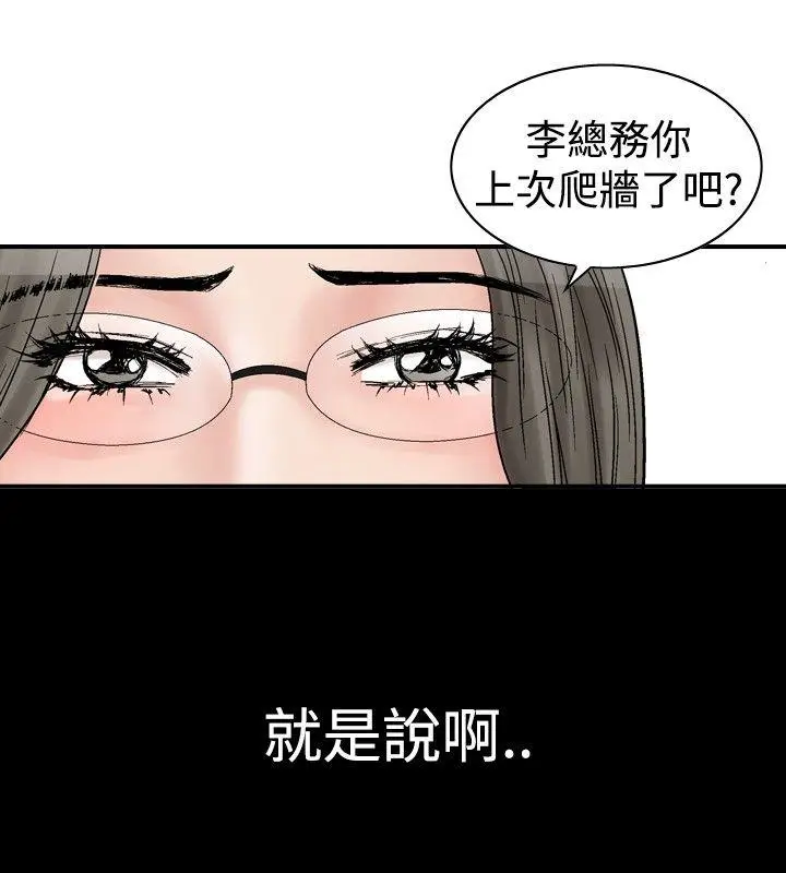 他的女人(完结)[顶通]韩漫全集-第4話无删减无遮挡章节图片 