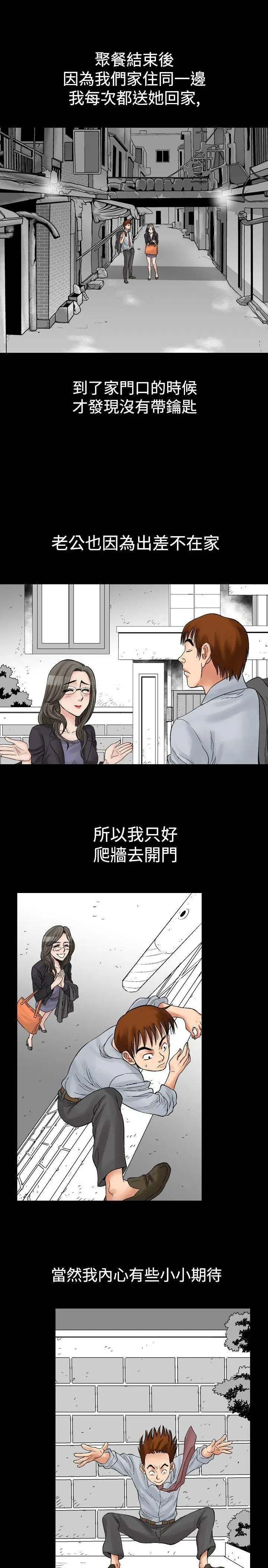 他的女人(完结)[顶通]韩漫全集-第4話无删减无遮挡章节图片 