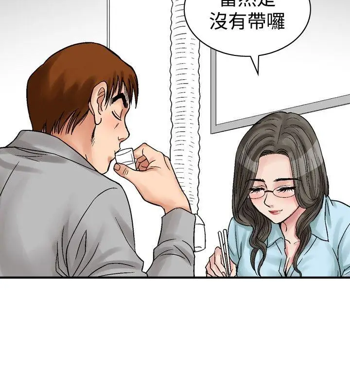 他的女人(完结)[顶通]韩漫全集-第4話无删减无遮挡章节图片 
