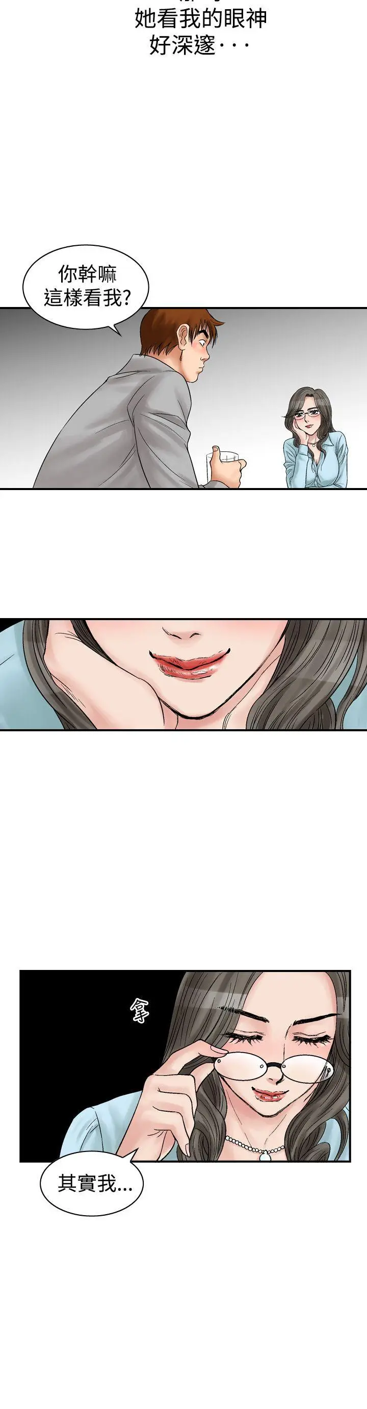 他的女人(完结)[顶通]韩漫全集-第5話无删减无遮挡章节图片 