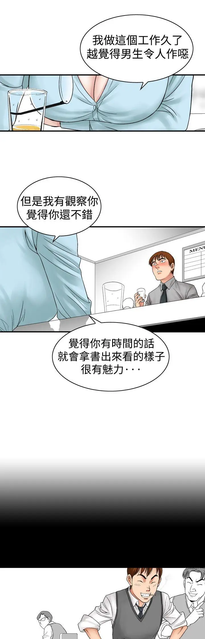他的女人(完结)[顶通]韩漫全集-第5話无删减无遮挡章节图片 