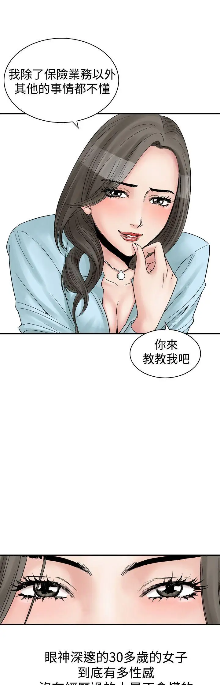 他的女人(完结)[顶通]韩漫全集-第5話无删减无遮挡章节图片 