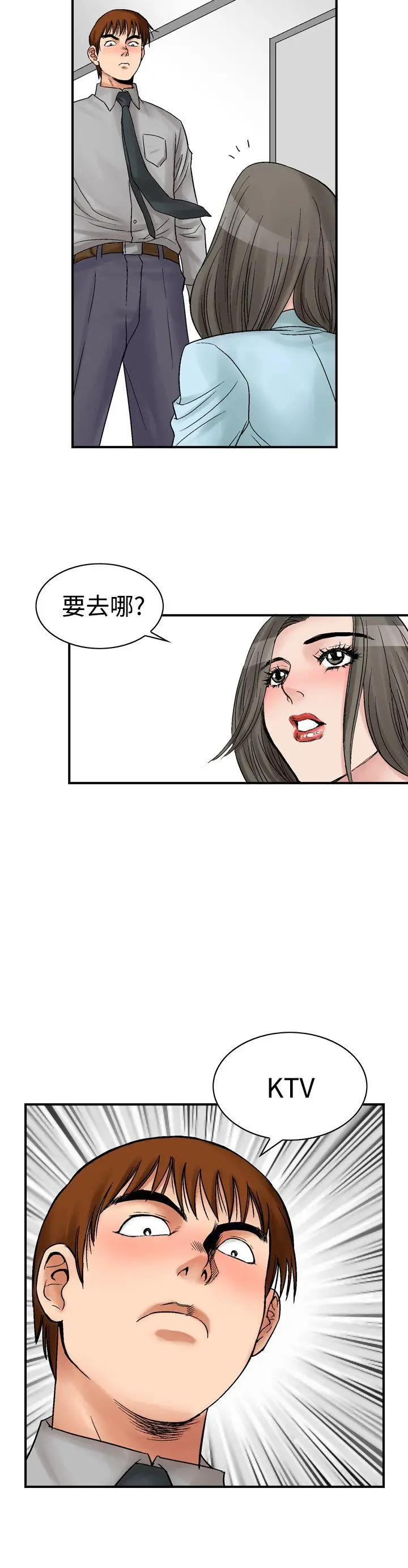 他的女人(完结)[顶通]韩漫全集-第5話无删减无遮挡章节图片 