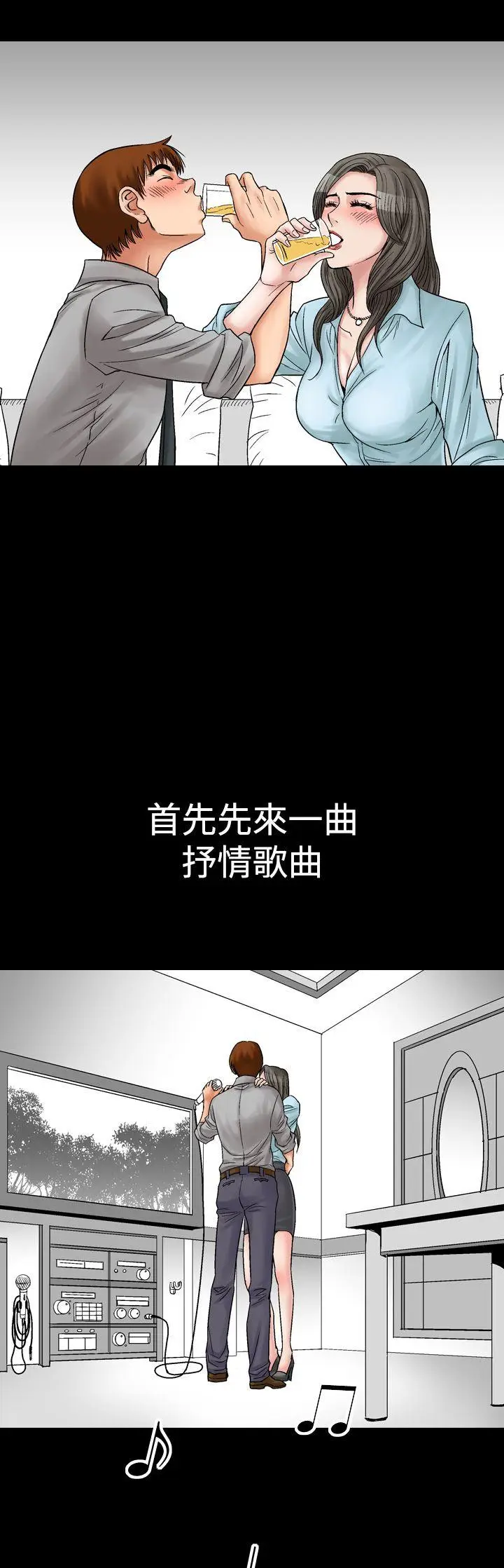 他的女人(完结)[顶通]韩漫全集-第5話无删减无遮挡章节图片 