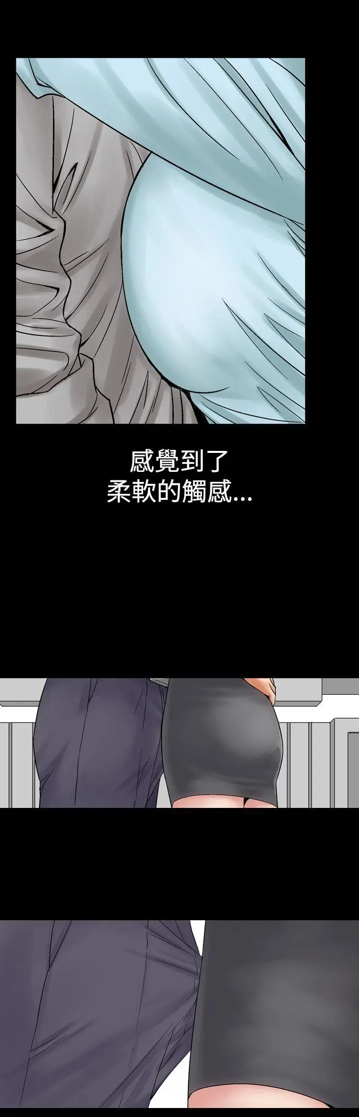 他的女人(完结)[顶通]韩漫全集-第5話无删减无遮挡章节图片 