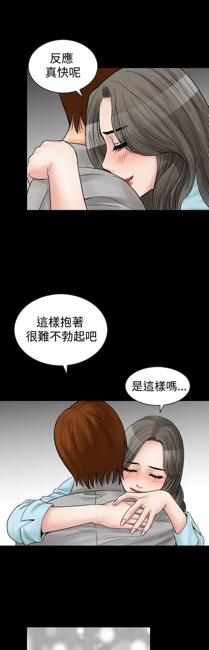 他的女人(完结)[顶通]韩漫全集-第5話无删减无遮挡章节图片 
