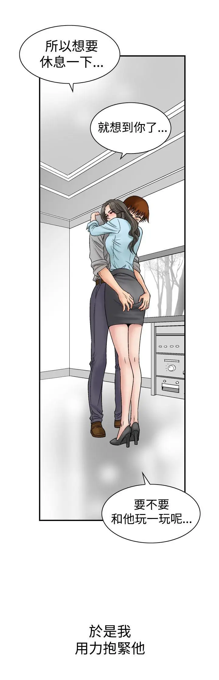 他的女人(完结)[顶通]韩漫全集-第6話无删减无遮挡章节图片 