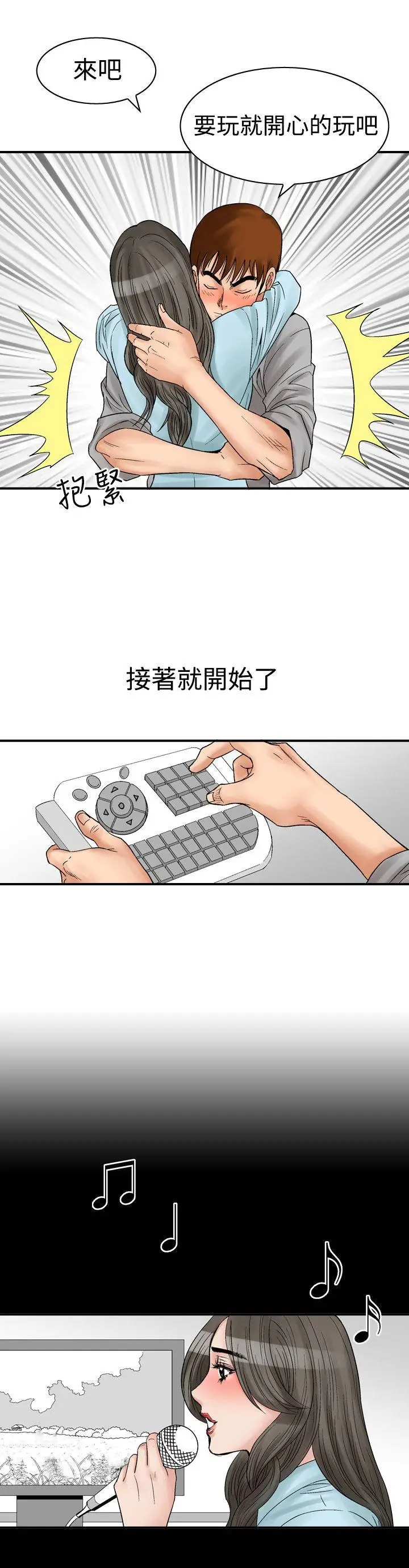 他的女人(完结)[顶通]韩漫全集-第6話无删减无遮挡章节图片 