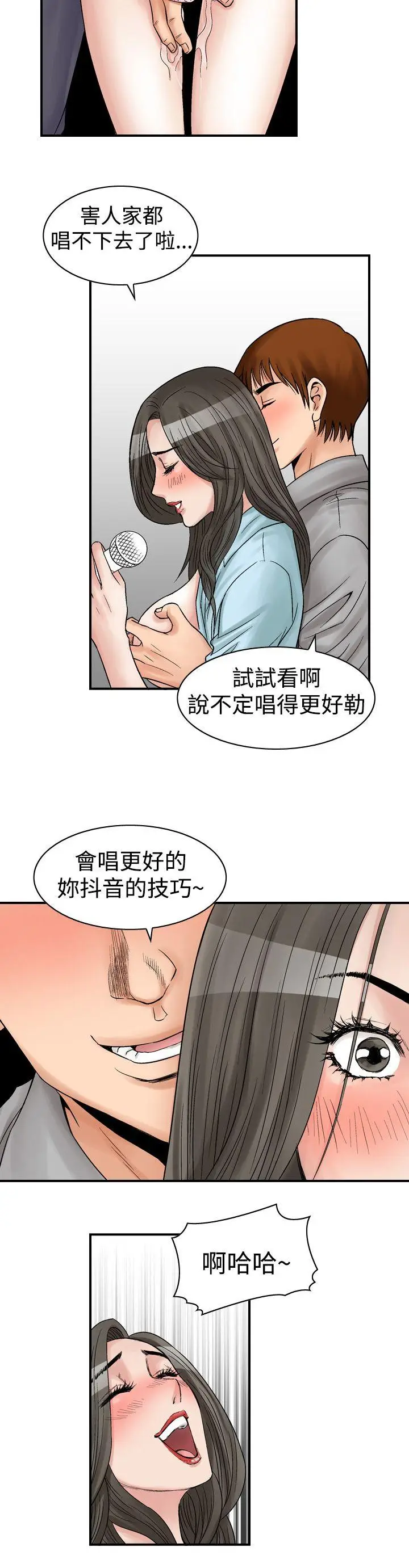 他的女人(完结)[顶通]韩漫全集-第6話无删减无遮挡章节图片 
