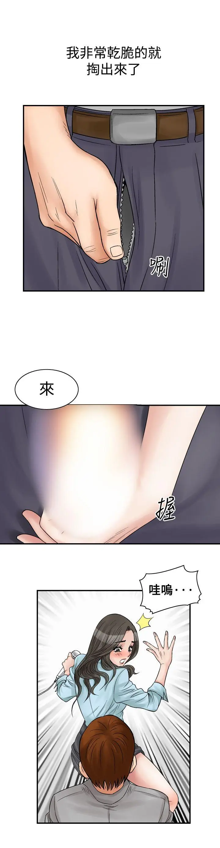 他的女人(完结)[顶通]韩漫全集-第6話无删减无遮挡章节图片 