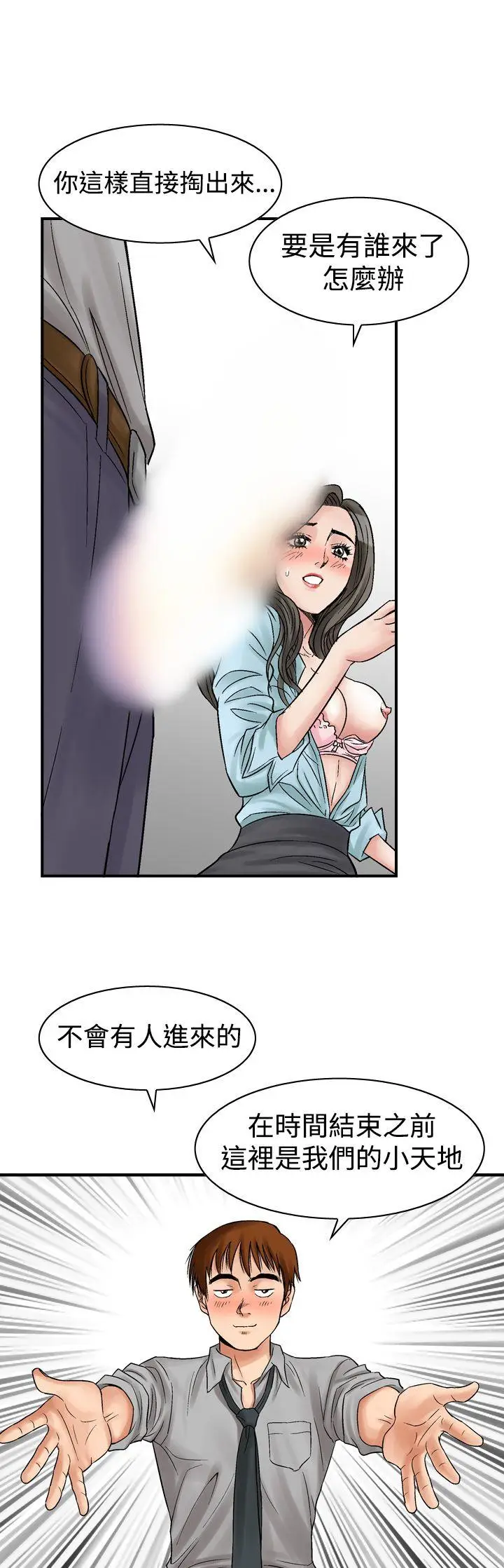 他的女人(完结)[顶通]韩漫全集-第6話无删减无遮挡章节图片 