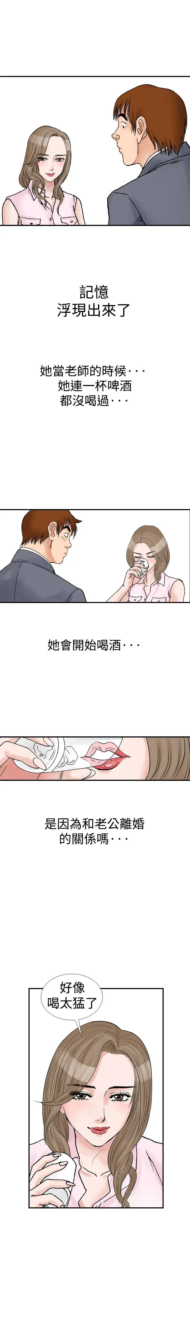 他的女人(完结)[顶通]韩漫全集-第9話无删减无遮挡章节图片 