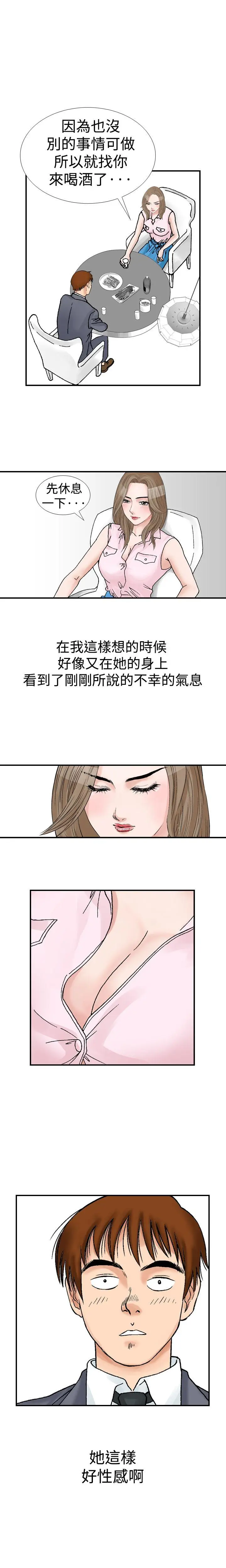 他的女人(完结)[顶通]韩漫全集-第9話无删减无遮挡章节图片 