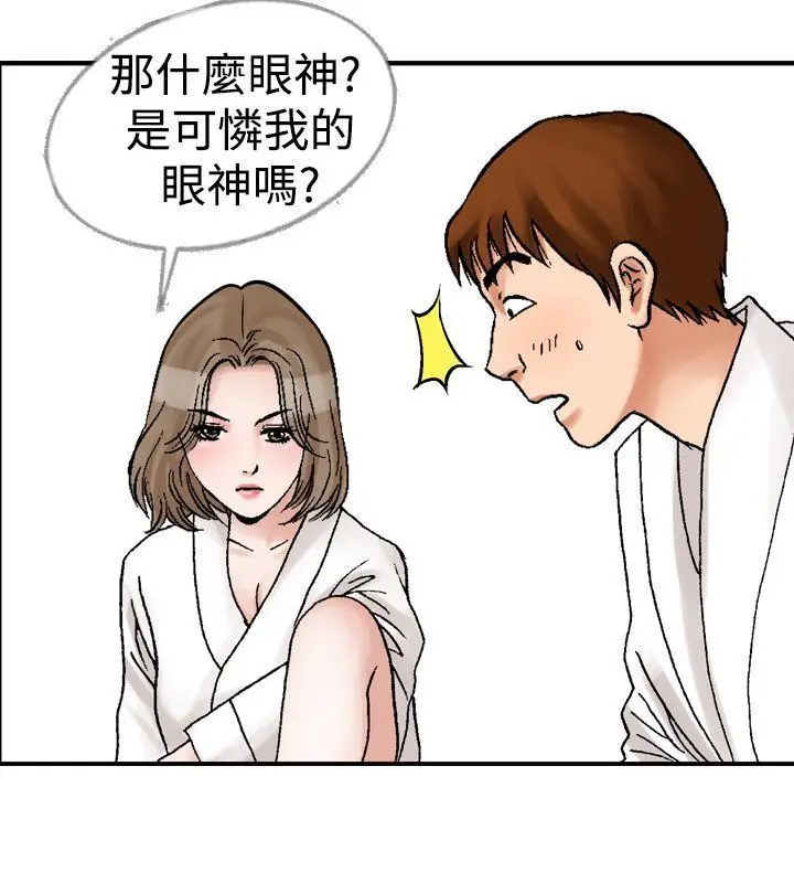 他的女人(完结)[顶通]韩漫全集-第11話无删减无遮挡章节图片 