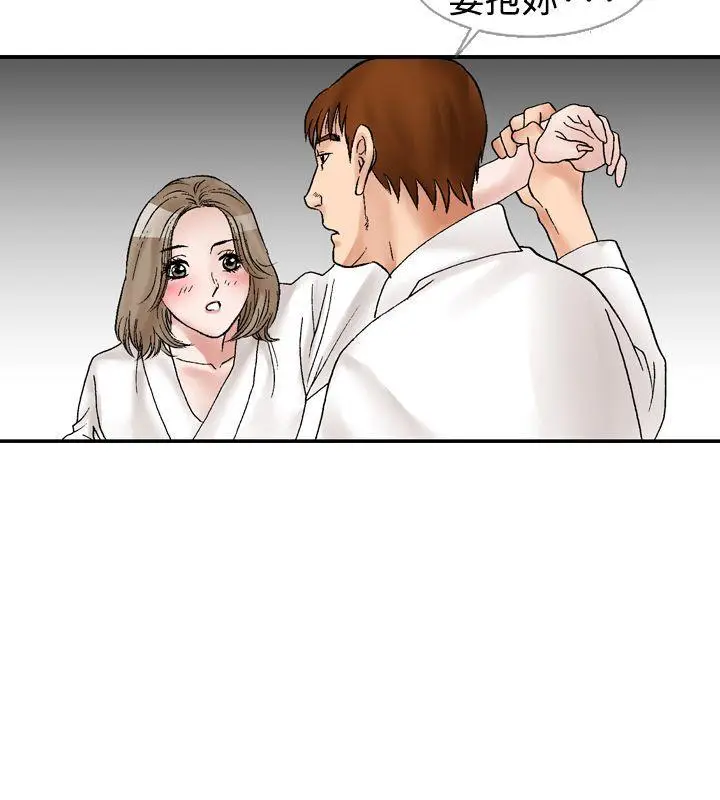 他的女人(完结)[顶通]韩漫全集-第11話无删减无遮挡章节图片 