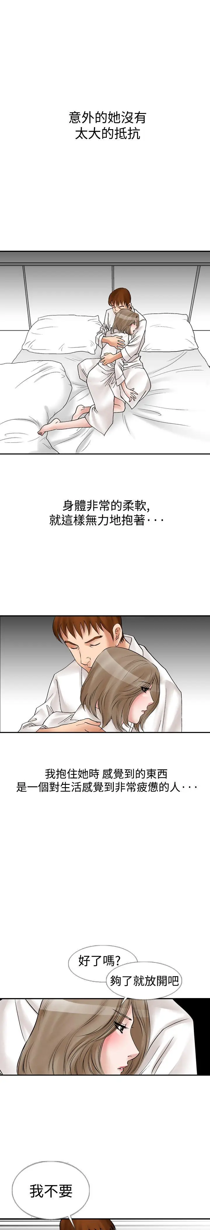 他的女人(完结)[顶通]韩漫全集-第11話无删减无遮挡章节图片 